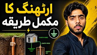 How to Do Earthing for Solar Panels | Complete Step-by-Step Guide