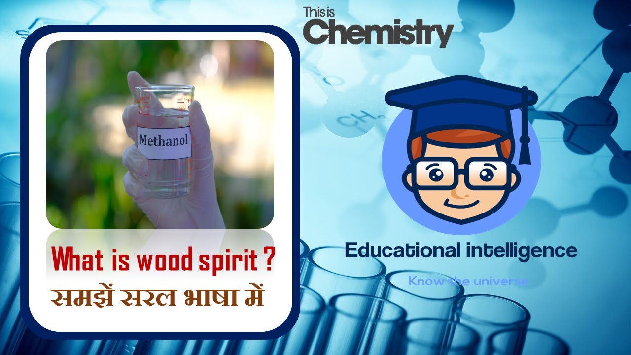 What is wood spirit /kasth spirit properties of methanol uses of