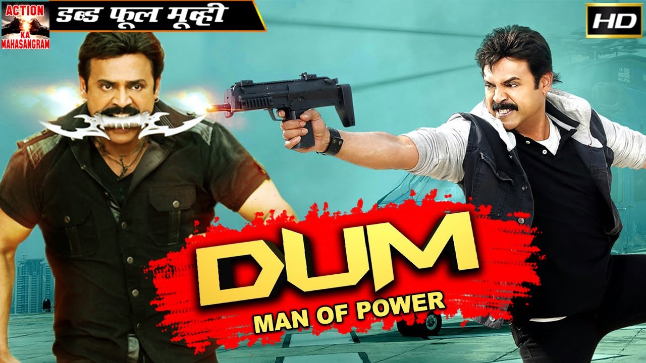 Dum: Man Of Power