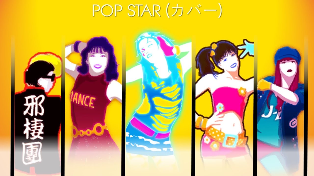 Just Dance Wii 2 Fanmade Mashup - POP STAR (カバー)
