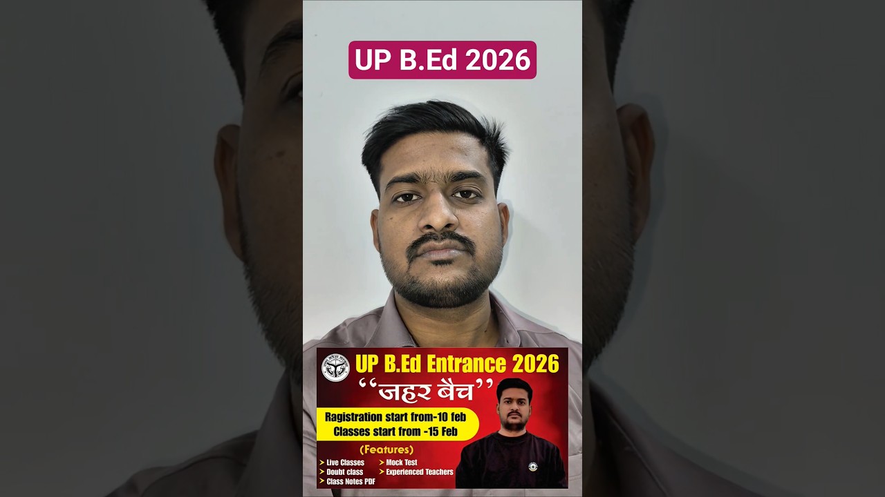 Начало приема заявок на вступительные экзамены в программу UP B.Ed | UP B.Ed 2026
