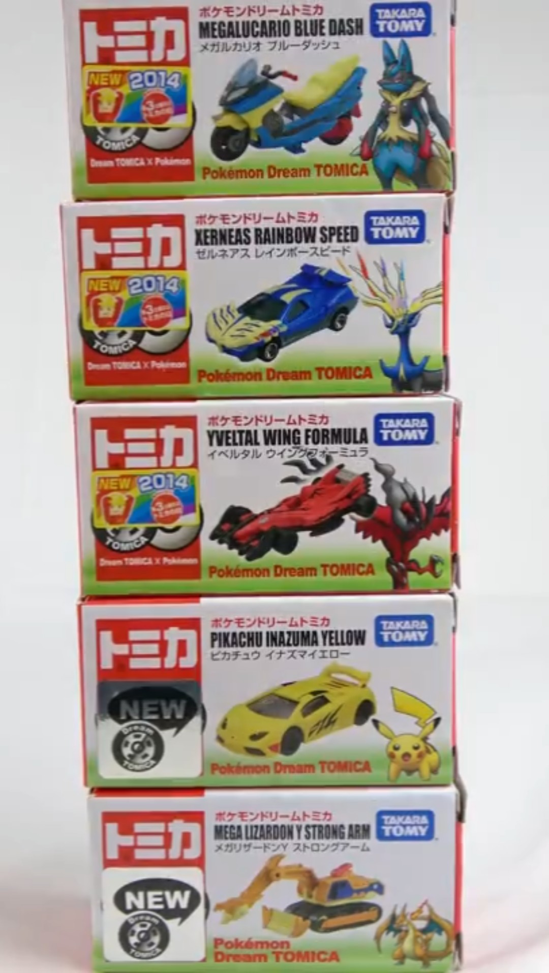 昔発売された「ポケモンがトミカに変形した」ポケモンドリームトミカを