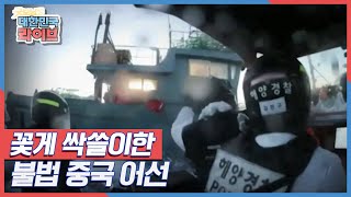 꽃게 싹쓸이한 불법 중국 어선 KBS 211130 방송