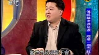 新聞挖挖哇：假離婚的好處(3/7) 20091224