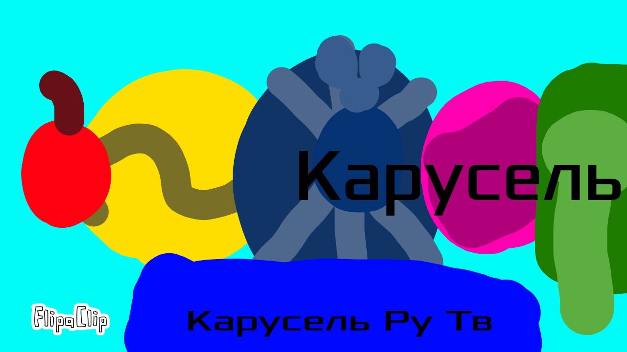 Карусели реклама - YouTube