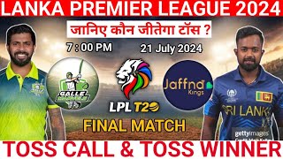 lpl final match toss | today toss Prediction | Jaffna kings vs Galle marvels toss | jk vs gm toss