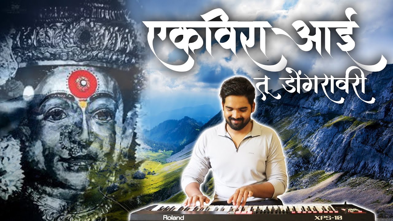 Ekveera Aai Tu Dongaravari  Banjo Cover  Superhit Marathi Koligeete  Old Koligeet  Mithun Ingle