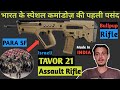 Tavor 21 Israeli Rifle Used By Indian Para SF Commandos |Tavor Rifles