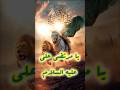 یا قاه ر الع د و یا وال ی الو ل ی یا م ظه ر الع جائ ب یا م رت ضی علی   