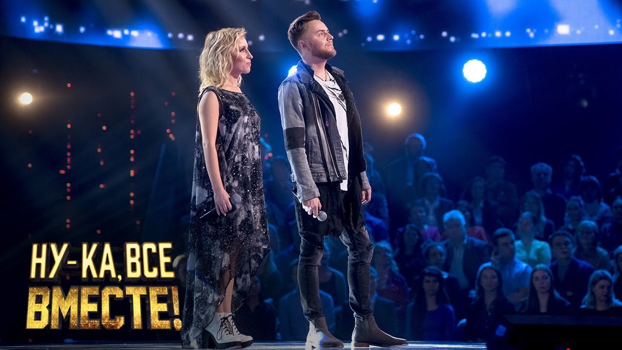 Дуэт смэш лазарев и топалов. Сергей лазарев 2022. Сергей лазарев и басков. Ну ка все вместе 5 дуэты. Шоу с лазаревым и басковым.