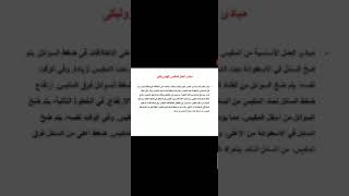 انواع المكابس والسنتريكitec  fayoum2019 2020  الفصل  الدراسى التانى   eng manal magdy