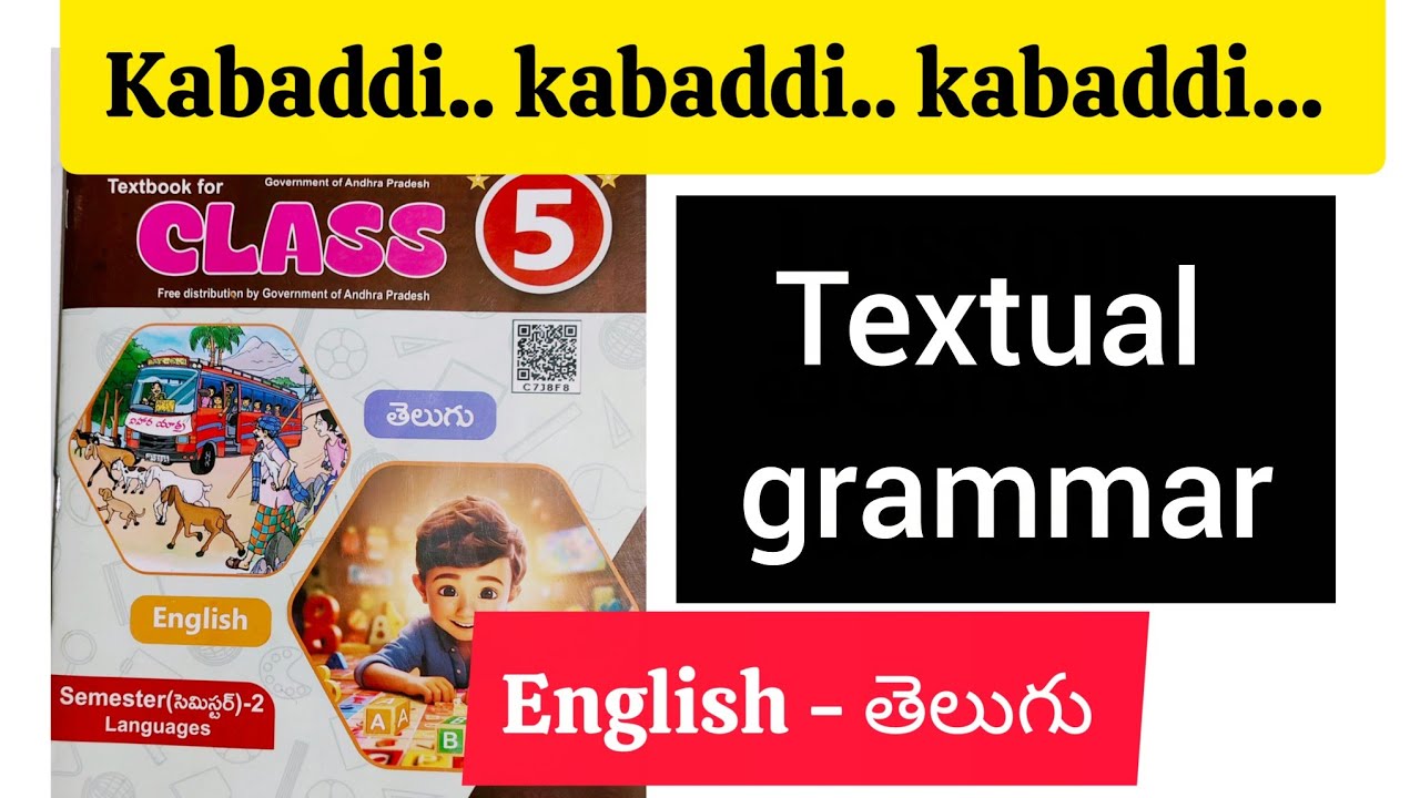 Kabaddi Kabaddi textual grammar | textbook grammar |#apdsc #dscsgt #dsc2026 #5thclassenglish #apjobs