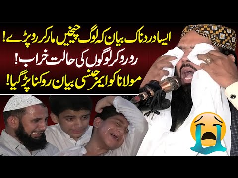 Very Very Very Emotional Bayan | Sari Mehfil Ro Pari | Best Bayan By Qari Ismaeel Attique