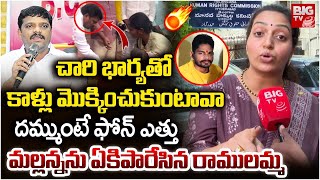 15 లక్షల డీల్.. మల్లన్నపై రాములమ్మ ఫైర్ Anchor Racha Ramulamma Warning to Theenmar Mallanna | BIG TV