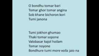 O bondhu tomar bari tomar ghor tomar angina ( lyrics)