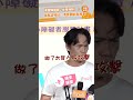 黃鐙輝撞臉「尬電禪師」！談風波喊話：清官難斷家務事 @videolandnews