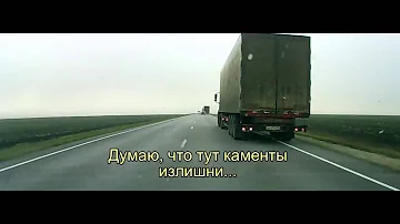 Как дальнобойщики помогают на дороге