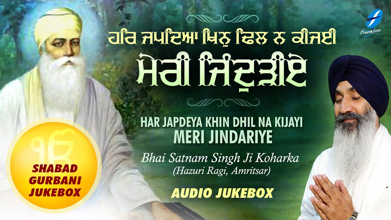 Har Japdeya Khin Dhil Na   Waheguru Simran  Shabad Gurbani Kirtan Bhai Satnam Singh Ji Koharka