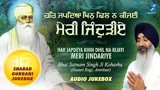 Har Japdeya Khin Dhil Na - Waheguru Simran | Shabad Gurbani Kirtan Bhai Satnam Singh Ji Koharka