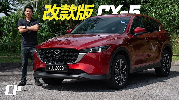 2024 Mazda CX-5 Facelift in Malaysia /// better than CR-V ? 改款版有什麼變化 ？ - DayDayNews