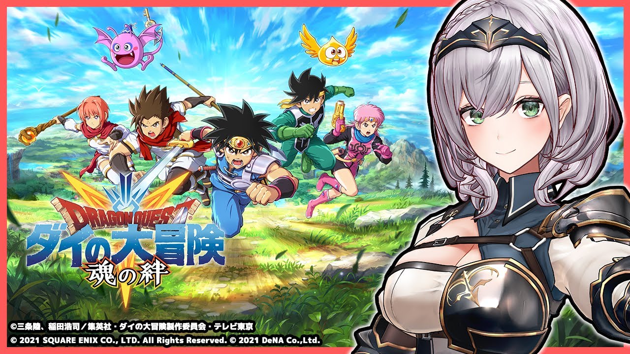 【ドラゴンクエスト ダイの大冒険　-魂の絆-】いまこそ目覚めろ!!団長の中のマッスルよ!!!【白銀ノエル/ホロライブ】