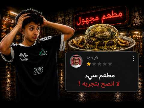 هل مراجعات قوقل تكذب؟جربت بنفسي!!