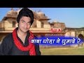 Marwadi Songs | Baba Ramdevji DJ Song 2016 | बाबा घोड़ा ने घुमादे रे | Rajasthani Songs | DJ Mix Song