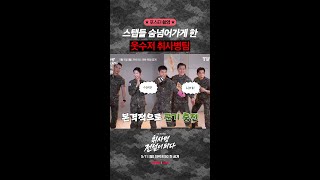 강성재 고무장갑 포스 ㄷㄷ #취사병전설이되다