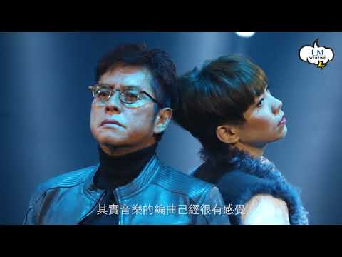 【娛樂快遞】星級專訪！ 譚詠麟 X 陳潔儀《等一個可能》