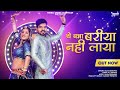       new rajasthani song 2023  salim sekhawas  priya gupta kunwar mukesh