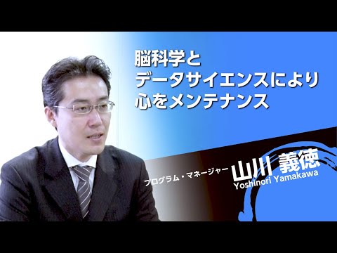 【ImPACTプログラム最終報告】　－山川 義徳PM－（フルバージョン）