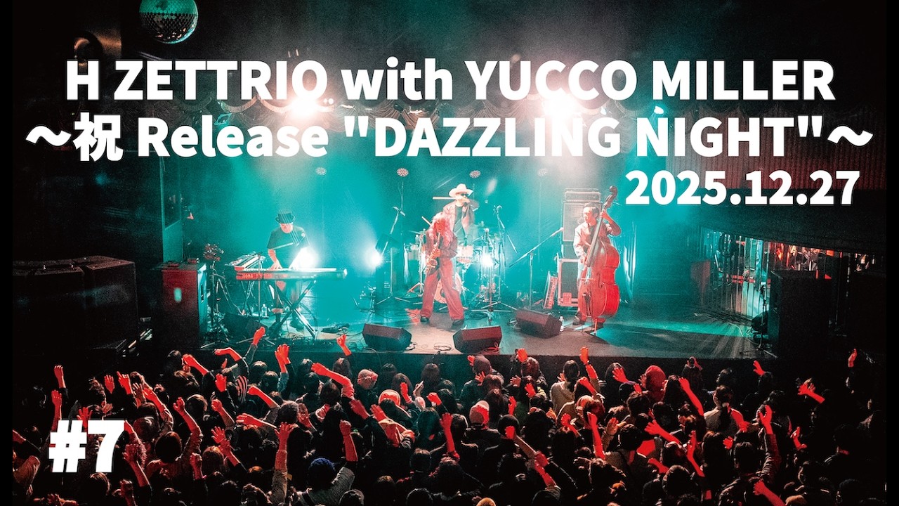 LIVE映像】Unbound [H ZETTRIO with YUCCO MILLER 〜祝Release