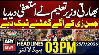 Indian Education Minister Reigns || ARY News 3 PM Headlines | 25th July 2026
