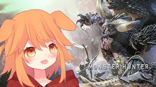 【モンハンワールド】狩りたい！！勝ちたい！！でっかいお肉たべたい！！！ #1【MHW/名探偵犬Vtuber/茶々ひなた】