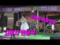 고하자품바 엔딩곡 우연히정들었네 고하자품바 엔딩곡 우연히정들었네