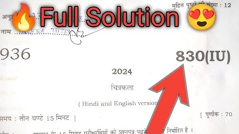 Class-10th Drawing Paper 830(IU) up board exam 2024 objective question solution drawing paper 2024