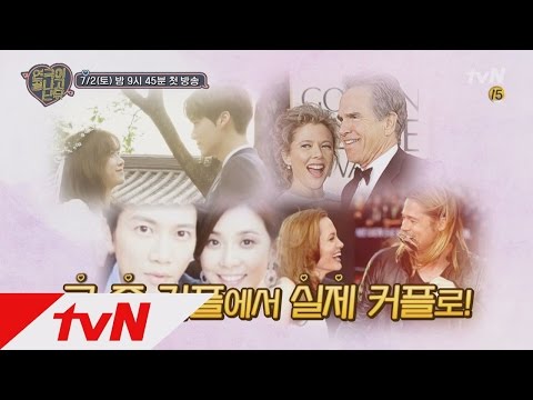 tvnplay ′이미 사귀고 있을걸요?′ 극중커플 - 실제커플 탄생? 160702 EP.1