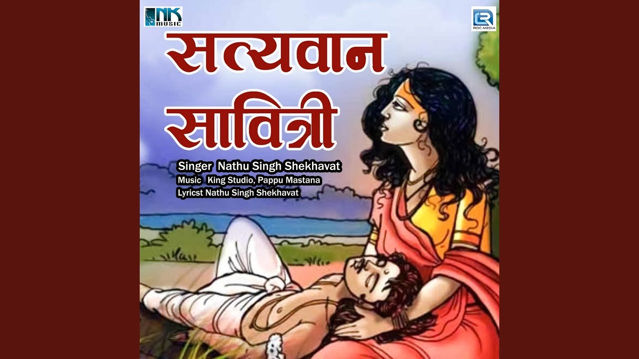 Satyavan Savitri Part 1