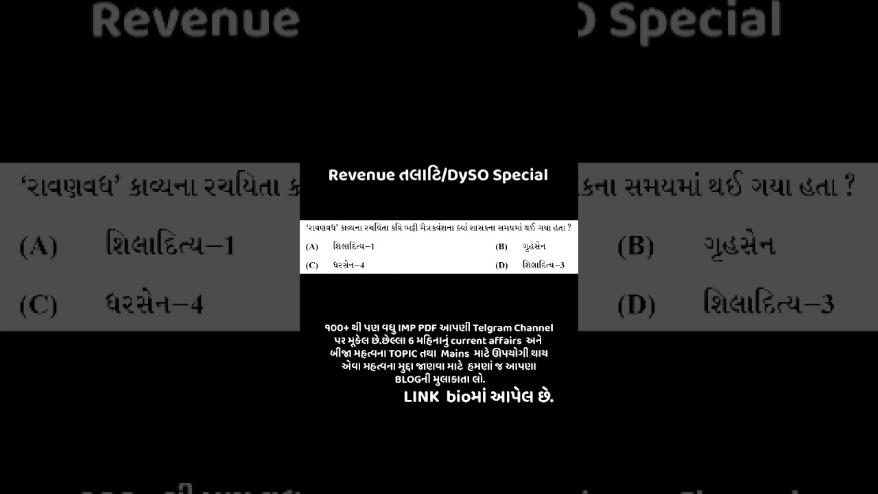 57🎯 તલાટી અને DySO બેસ્ટ સ્ટ્રેટજી અને MCQ | Crack Both in One Shot! 