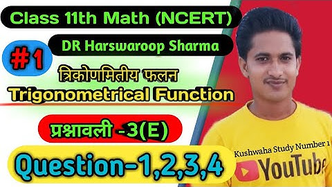 Class 11th math dr harswaroop sharma chapter 3|| exercise 3E || Question 1 || dr harswaroop sharma