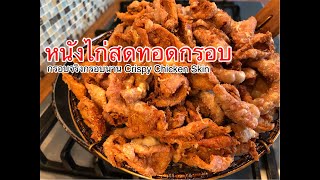 ป้ากบ ยำสามแซ่บ EP.41 🥗 English Sub.. เผ็ดไหมจ๊ะ ร้าหรือป่าว ยำใส่ใจลูกค้า Thai Street Food