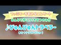 びゅんびゅんトラベラー(BSおとうさんといっしょ cover.)