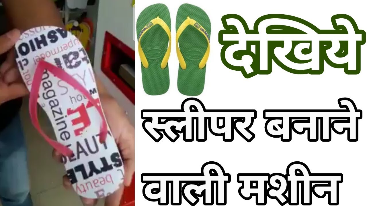 chappal ki badi banane ki machine