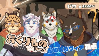 【スプラトゥーン3】Frosty Fest！欲しいものはそう！おくりもの！ [Vtuber/御狗梳ガヴィア/七菱ルート/樫きづち/虎村サンドロ]