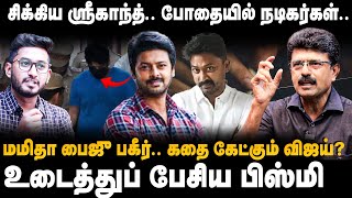 Valaipechu Bismi Interview சககய ஸரகநத.. பதயல நடகரகள Drug Case The Finalcut
