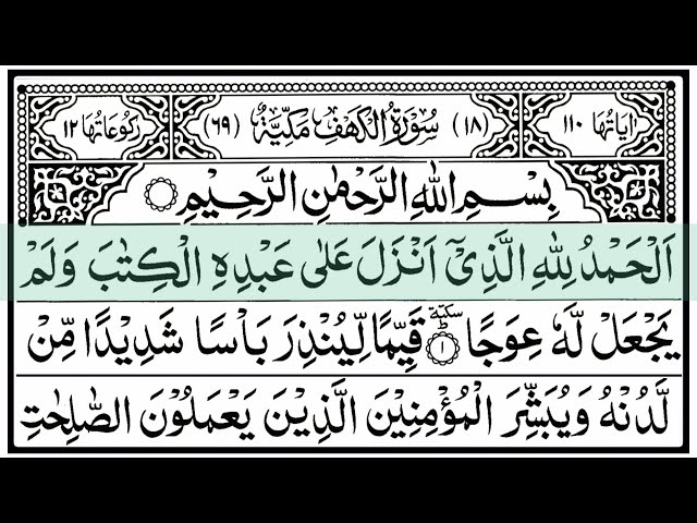 Surah Al-Kahf (The Cave) | Beautiful Quran Recitation HD | سورة الكهف class=