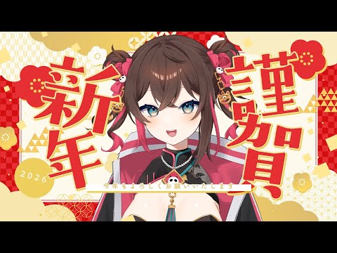 【Vtuber】年明け。病み上がり。しゃべくり。【雑談】