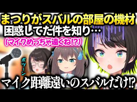 スバルまつりが部屋のマイク遠すぎて大声出さないと届かなかった件の釈明【大空スバル/ホロライブ】