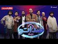سریال صداتو فصل 2 قسمت 12 Sedato Series Season 2 Episode 12 سریال صداتو فصل 2 قسمت 12 Sedato Series Season 2 Episode 12