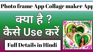 photo frame app Collage maker || photo frame collage maker app kaise use kare screenshot 5